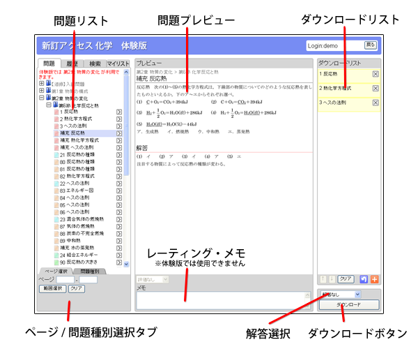 アクセスweb 使い方 アクセスweb 使い方