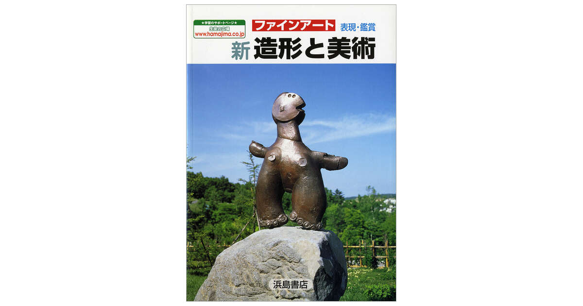 造形芸術における形の問題 /アードルフ・フォン ヒルデブラント 造形芸術における形の問題 /アードルフ・フォン ヒルデブラント