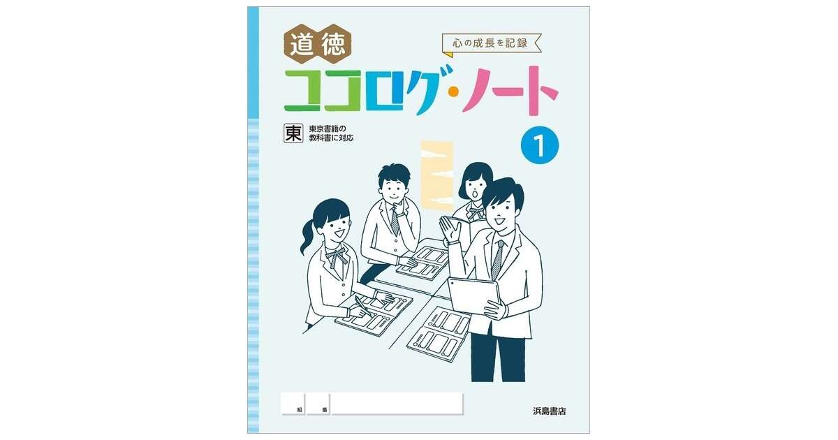 【中古】 ハイジのココロノート cover_ogp