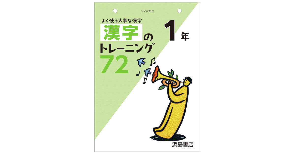 2025年最新】いいずな書店 漢字トレーニングの人気アイテム