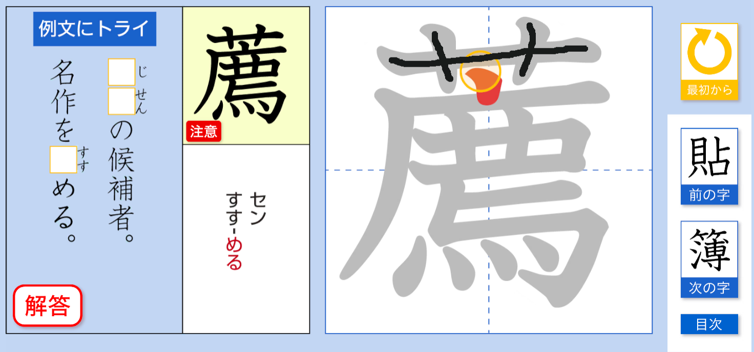 2025年度 学習漢字ノート2年 教育出版版 浜島 漢字練習 教 漢字