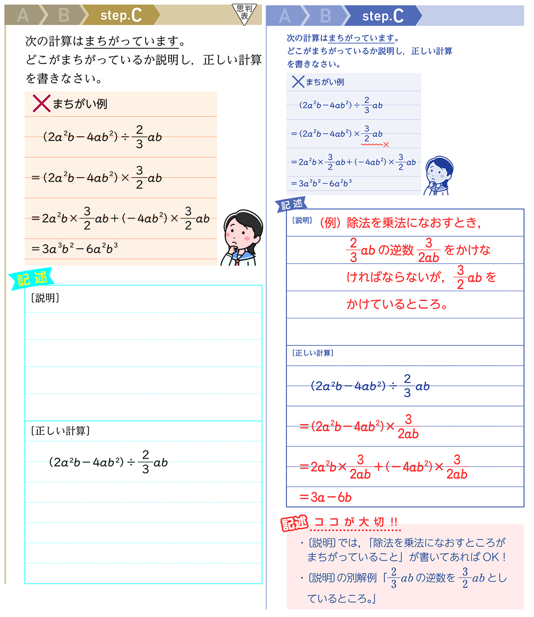 クリアノート 商品情報 浜島書店