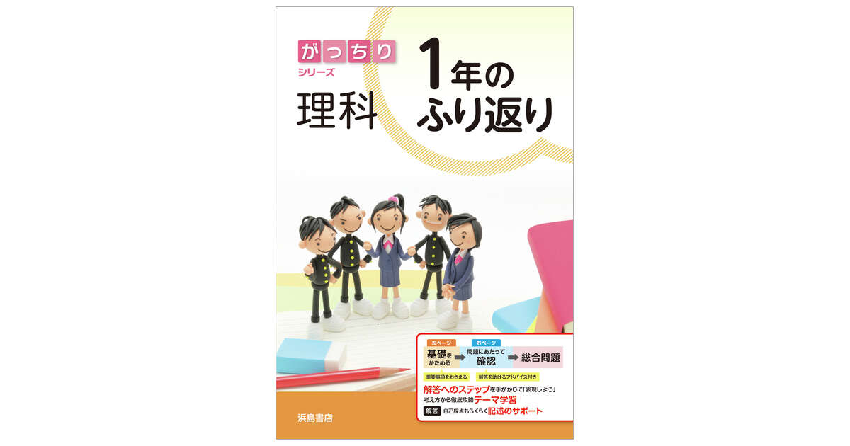 Amazon.co.jp: 2024年度版1年のふり返り社会 地理 歴史 がっちり