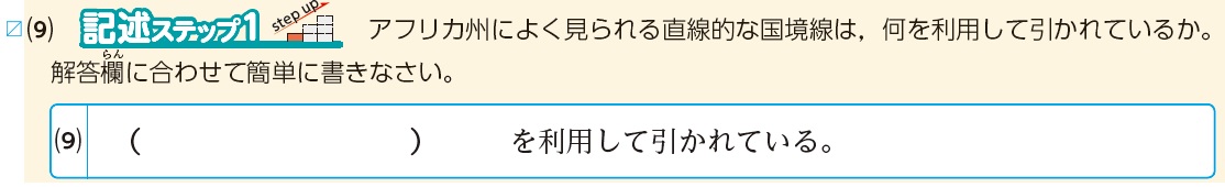 地理の学習 商品情報 浜島書店