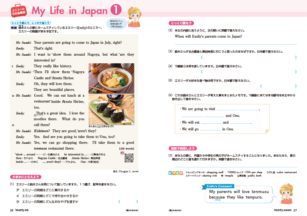 めきめきEnglish 3年 光 解答・解説 Here We Go ！ ENGLISH