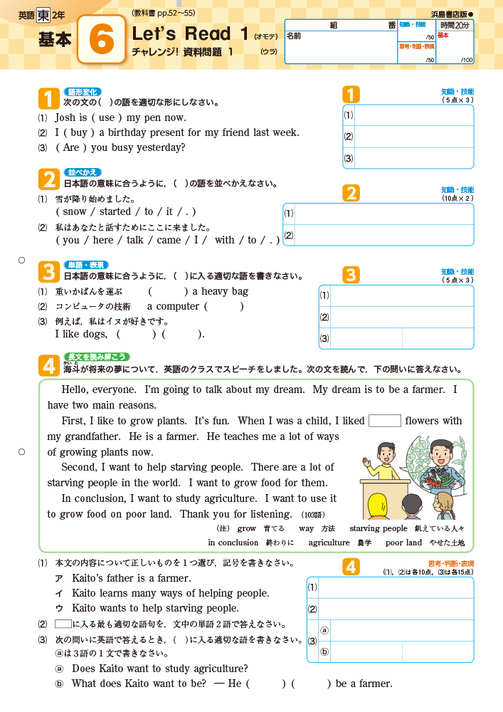 基礎をきずく英語 自習のてびき スイッチバック セット