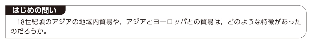 はじめの問い