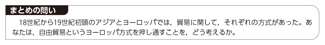 まとめの問い