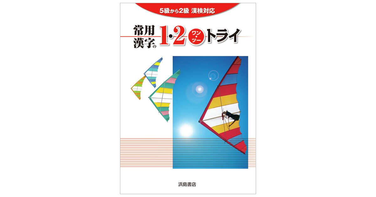 【中古】 漢字読み書きトレーニング ２００１年度版/一ツ橋書店 中1漢字 改訂版 | Gakken |本 | 通販 | Amazon