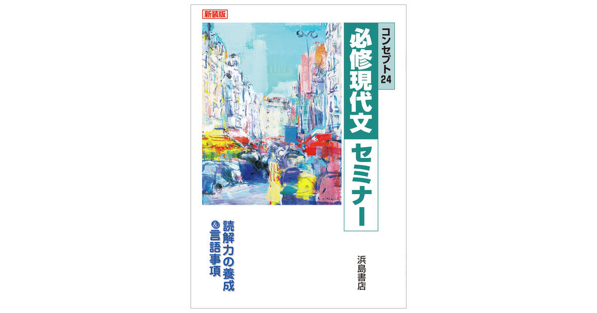 現代文、古文映像教材 現代文、古文映像教材