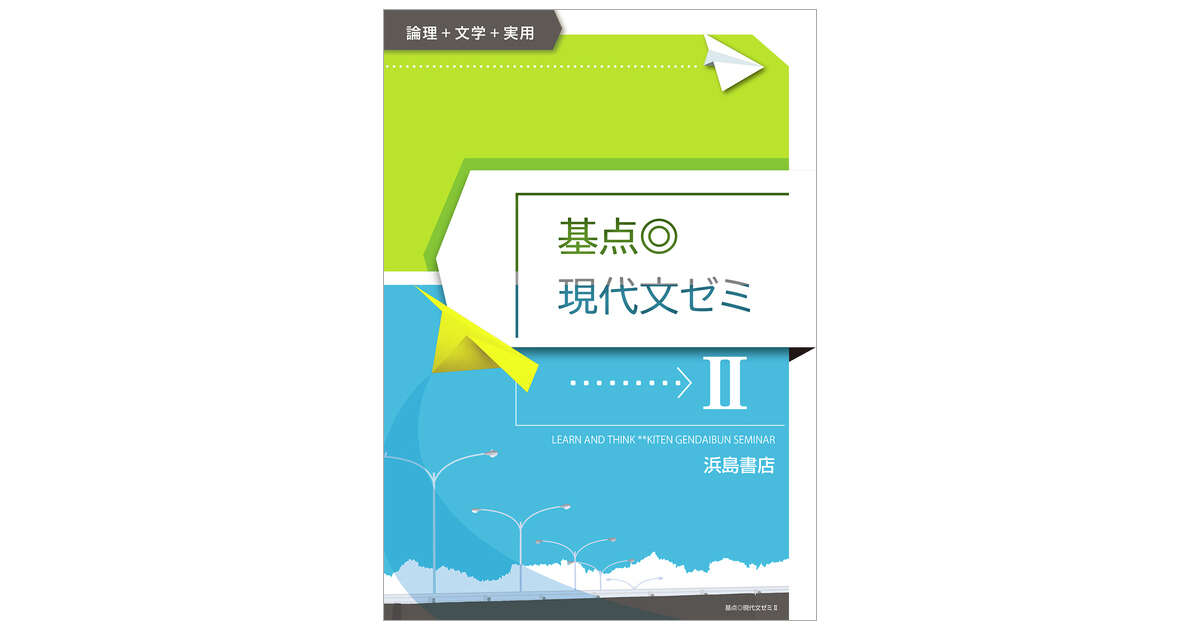 【中古】 頻出現代文問題演習/三省堂/針谷雅英 SPEED攻略10日間 国語 文学史 | Z会編集部 |本 | 通販 | Amazon
