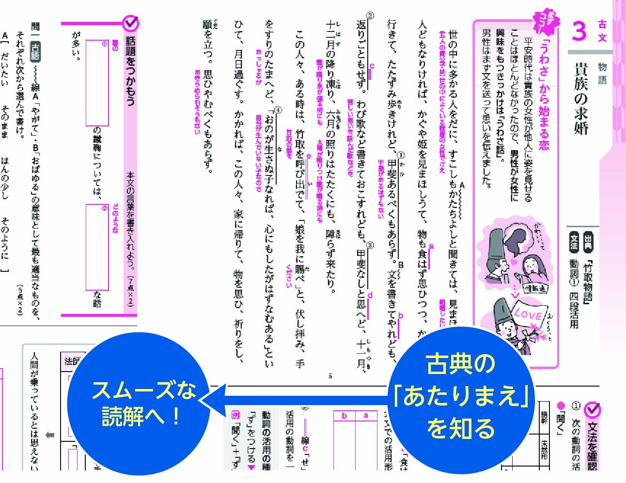 素案_