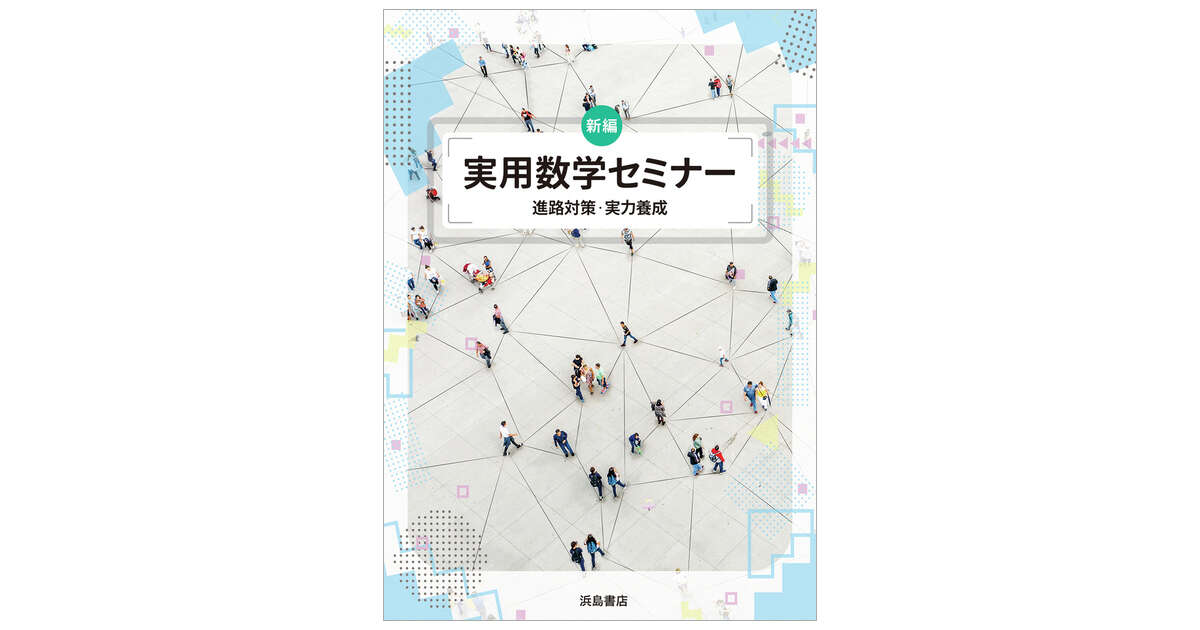 新品未使用 MARCH付属6校過去問　数学10年分(解説付き) 早稲アカ booksdream-store2_fv10-007