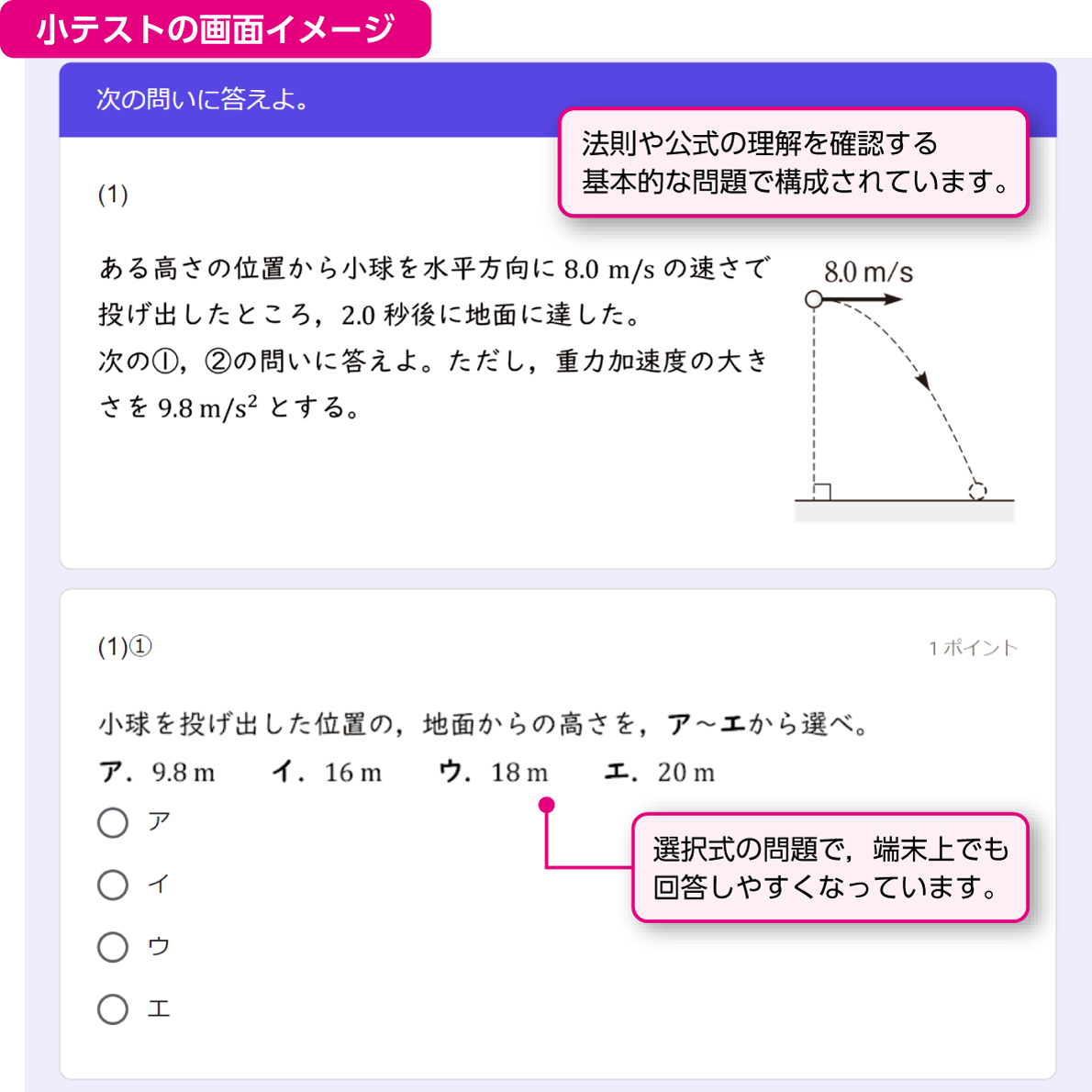 Googleフォーム小テスト_物理.png