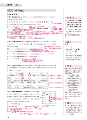 つかむ化学基礎 商品情報 浜島書店