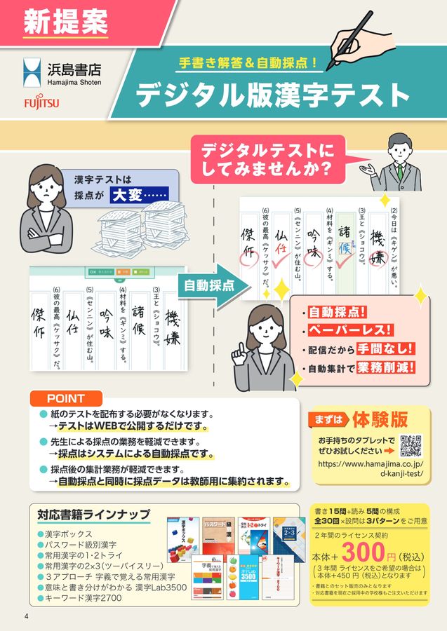 2022年版】中学生用漢字ドリルのおすすめ13選！高校入試対策用も