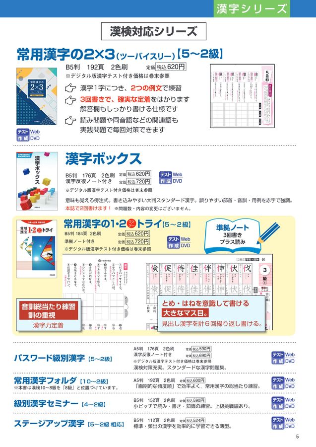 2024年度_高校国語教材目録