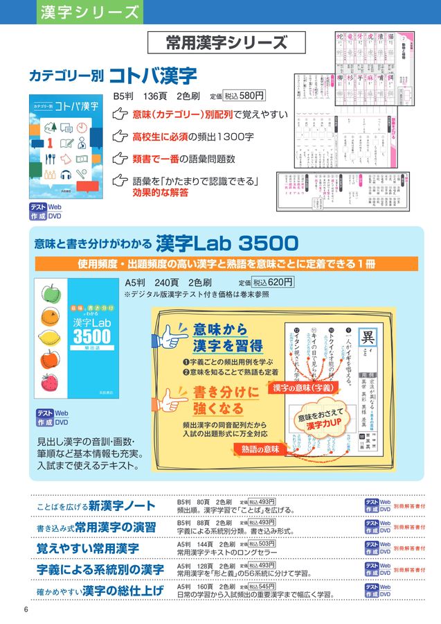 代引き人気 2024年度_高校国語教材目録 中学校