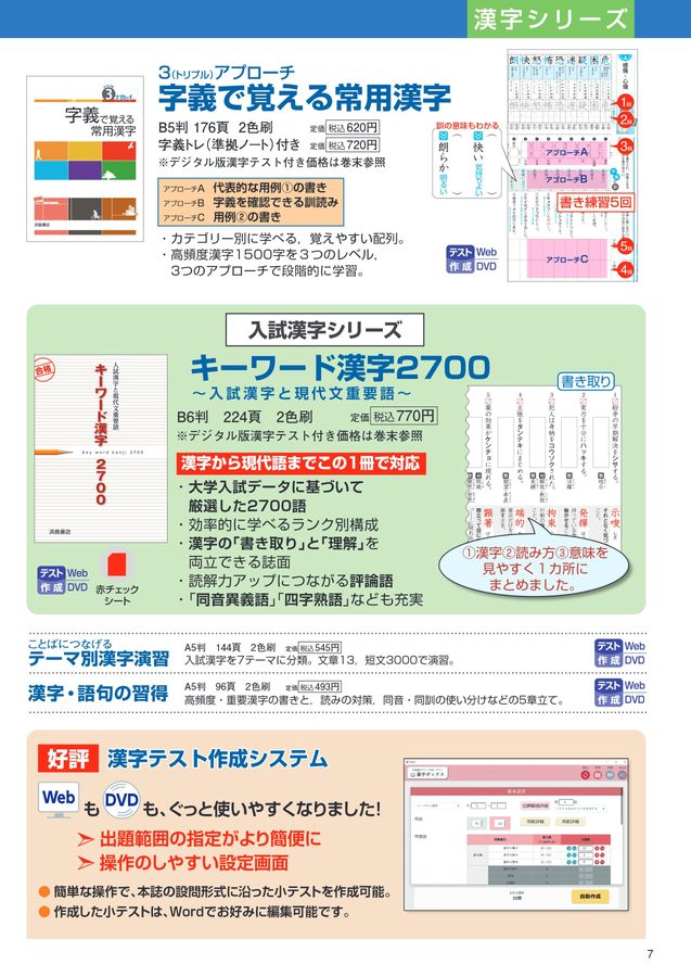 2024年度_高校国語教材目録