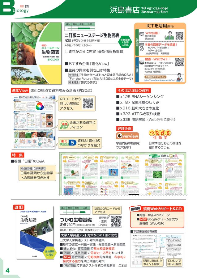 2024　新高校理科問題集　教師用CD-ROM　インプレス　ゼミナール　浜島書店 2024 新高校理科問題集 教師用CD-ROM インプレス ゼミナール 浜島書店