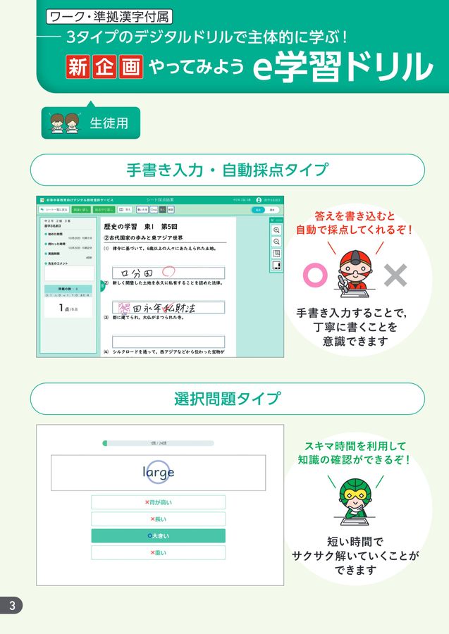 浜島書店デジタルコンテンツパンフレット