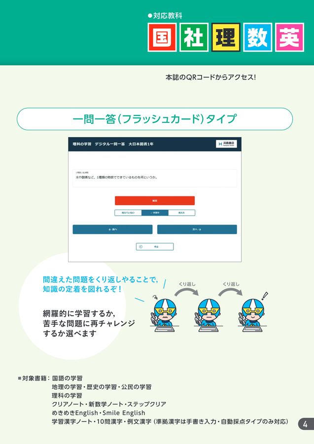 浜島書店デジタルコンテンツパンフレット