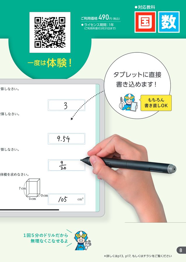 浜島書店デジタルコンテンツパンフレット