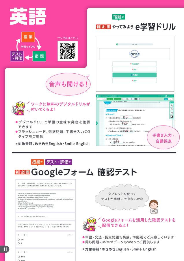 浜島書店デジタルコンテンツパンフレット