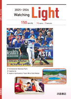 Watching Light 2025～2026