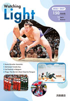 Watching Light 2026～2027