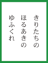 きまり字って何 生徒の広場 浜島書店