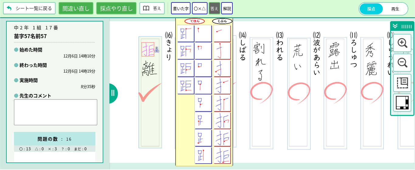 画面イメージ