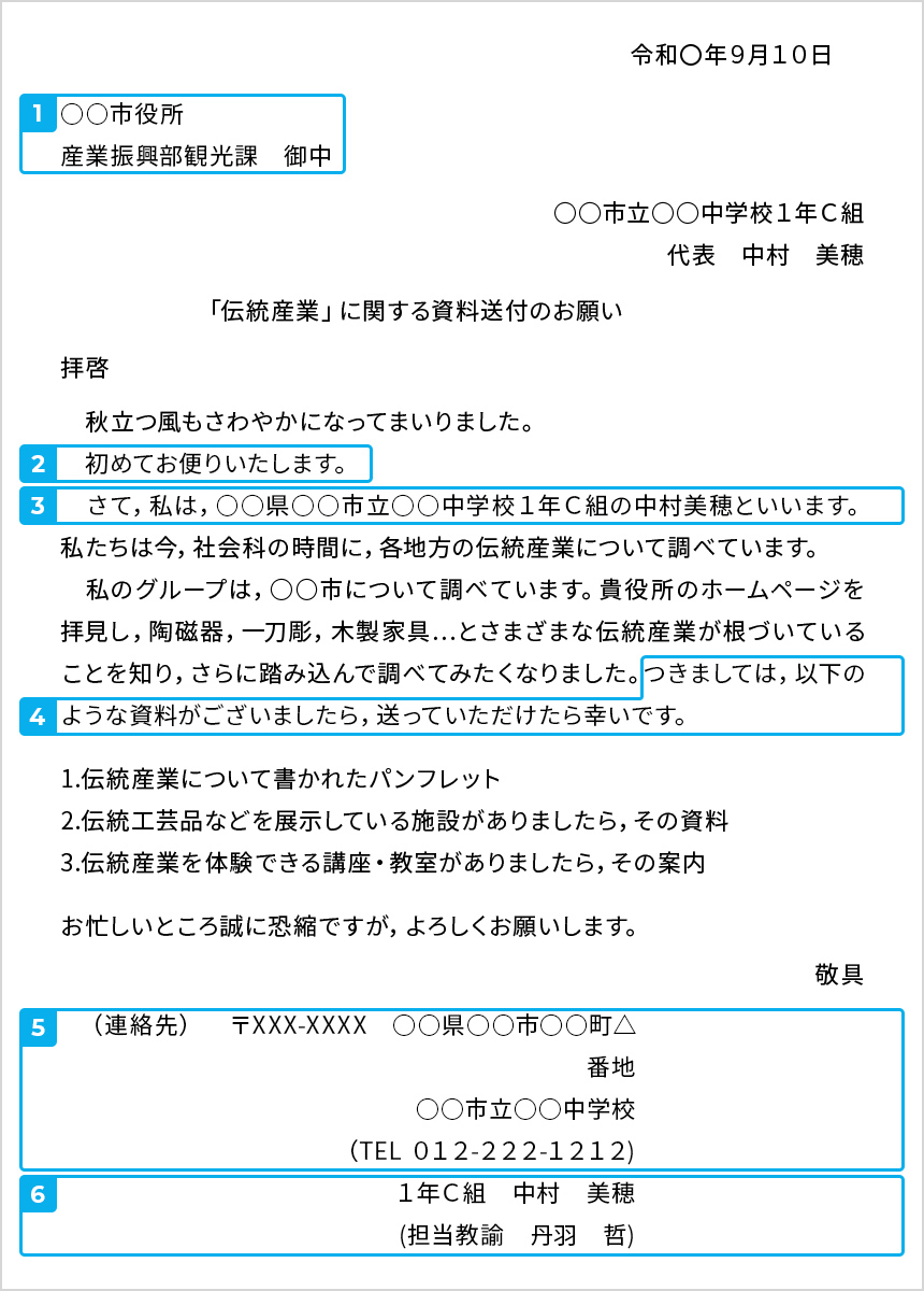 資料請求 生徒の広場 浜島書店