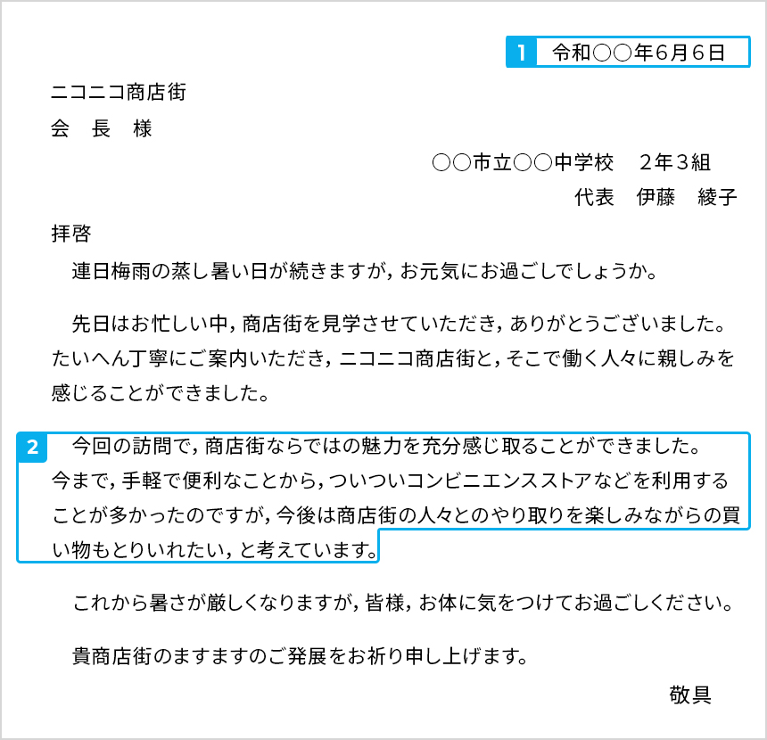 取材のお礼 生徒の広場 浜島書店