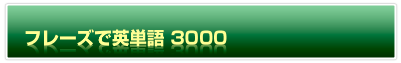 Phrase 4500