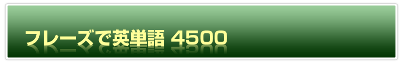 Phrase 4500