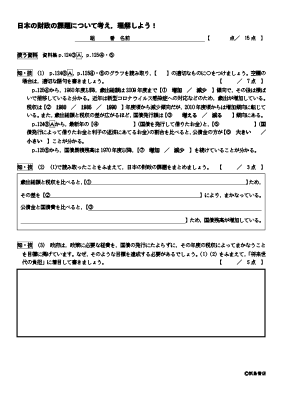 ワークシートサンプル