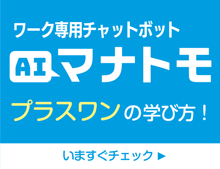 AIマナトモ