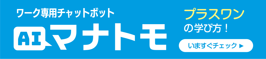 AIマナトモ