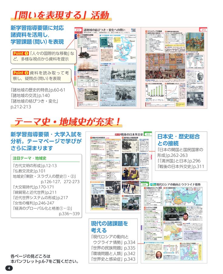 アカデミア世界史_ダイジェスト版