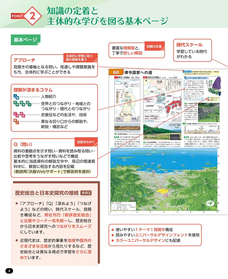 四天王寺瓦 拓本」原拓 6枚|白鳳時代 飛鳥時代 藤原時代 考古学 四