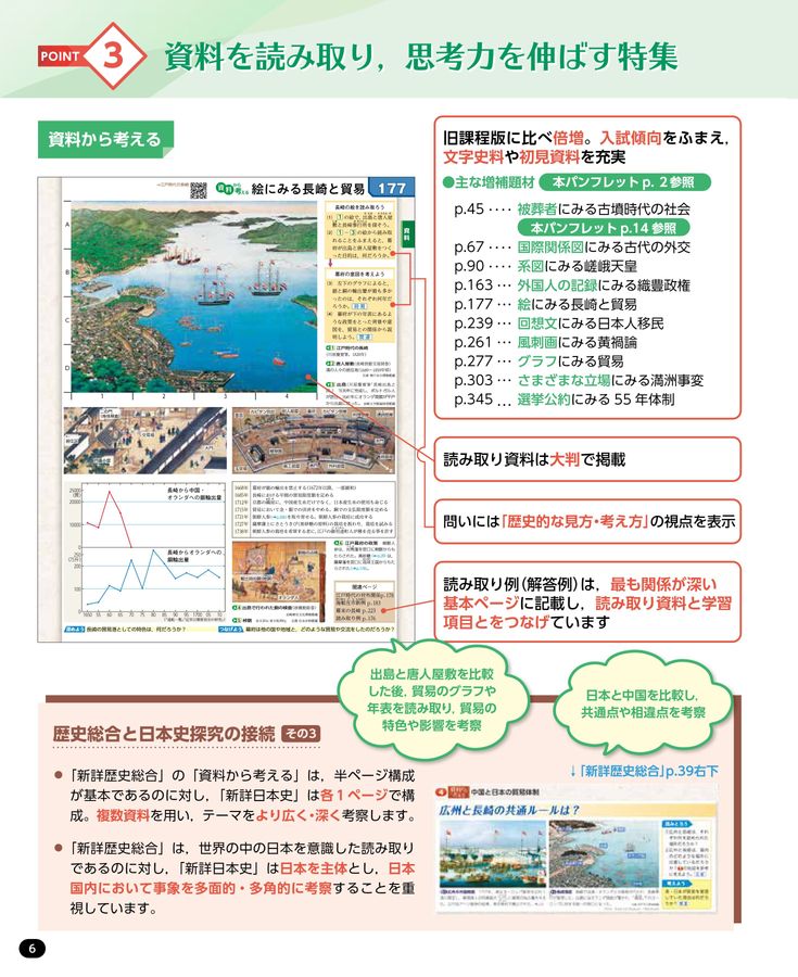 四天王寺瓦 拓本」原拓 6枚|白鳳時代 飛鳥時代 藤原時代 考古学 四
