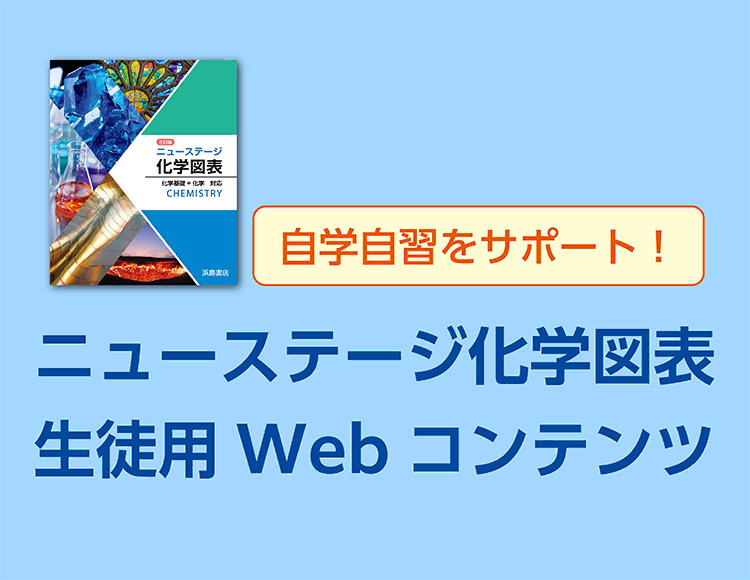 高校化学 Amazon.co.jp: 高校1年教科書 新編化学基礎東京書籍 : 文房具